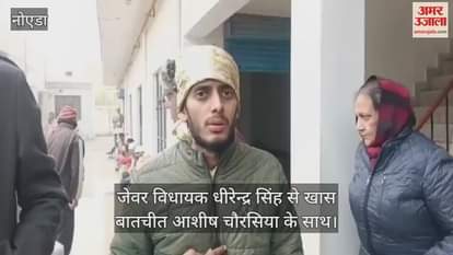 VIDEO : Jewar MLA Kalgidhar Singh reached Sabha Gurudwara and paid obeisance