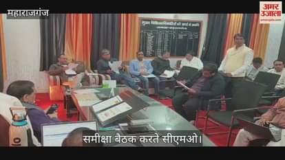 VIDEO : CMO held review meeting, took information