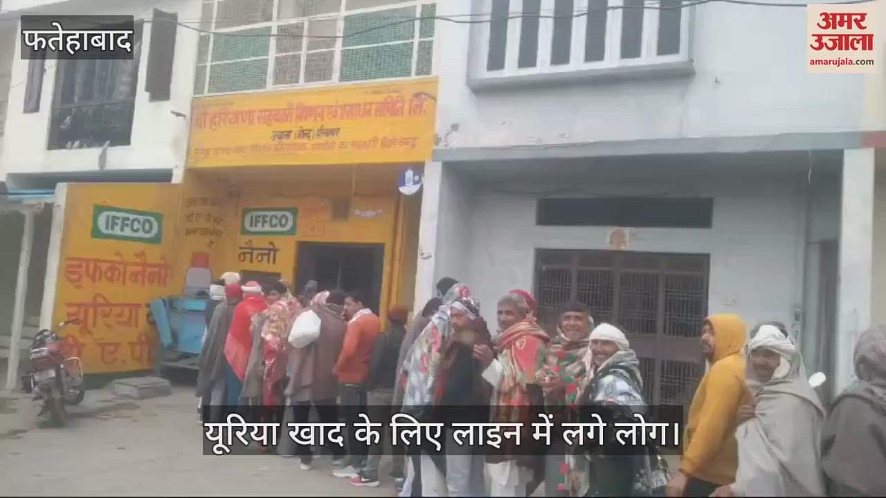 VIDEO : यूरिया के लिए उचाना में लगी किसानों की लाइन