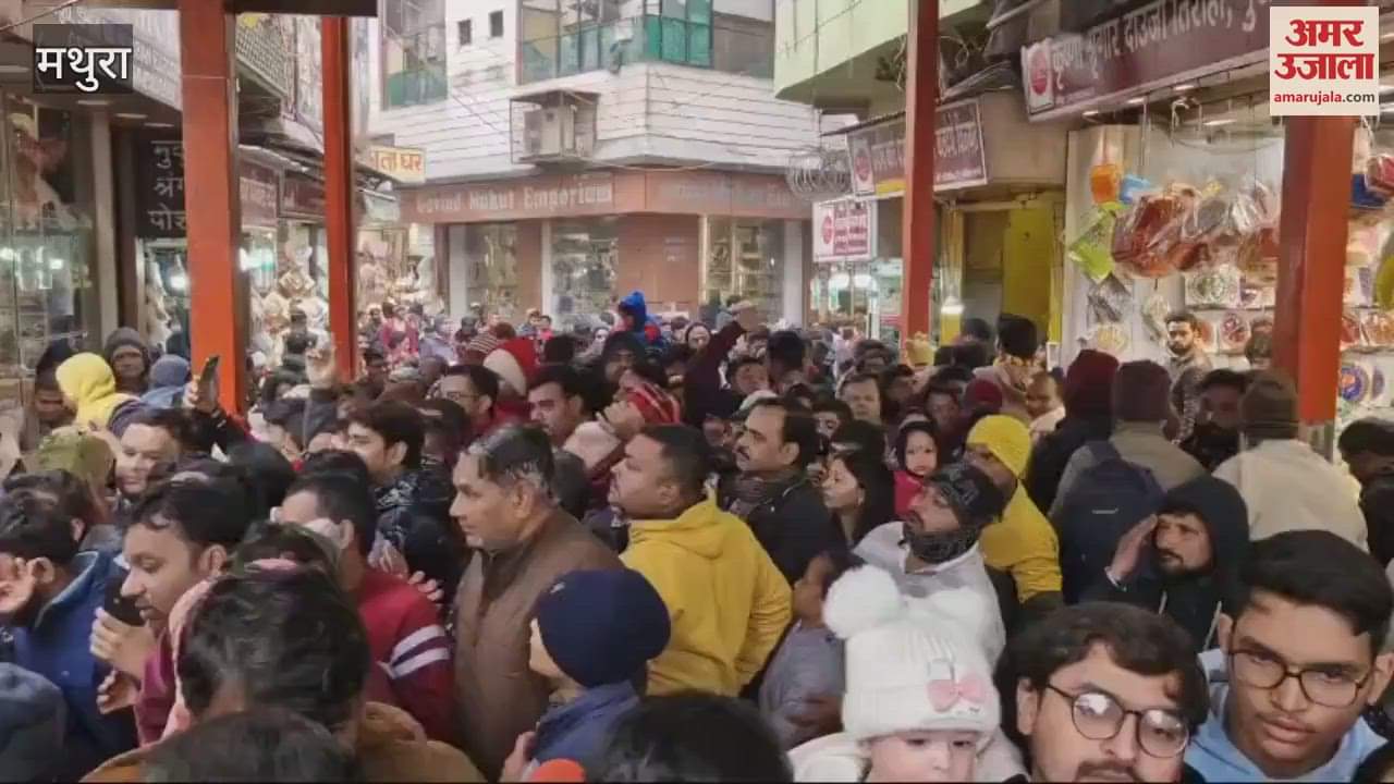 VIDEO : बांके बिहारी के दर्शन के लिए उमड़ रही भीड़