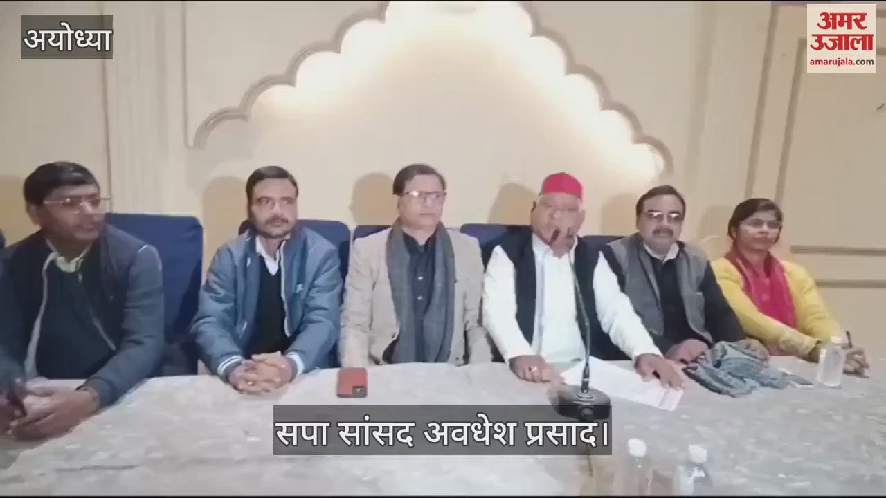 VIDEO : Ayodhya: सपा सांसद अवधेश प्रसाद बोले- मेरे दादा, पिता, भाई और मामा सबके नाम से राम जुड़ा, हम सभी राममय