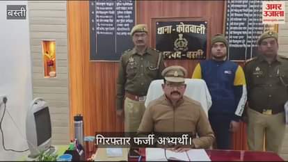 VIDEO : Fake candidate arrested in civil court staff exam