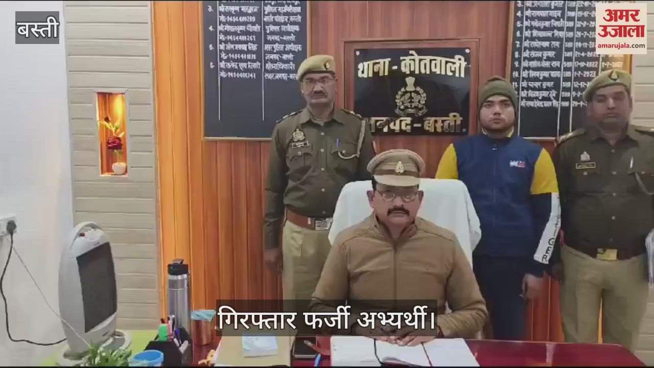 VIDEO : Fake candidate arrested in civil court staff exam