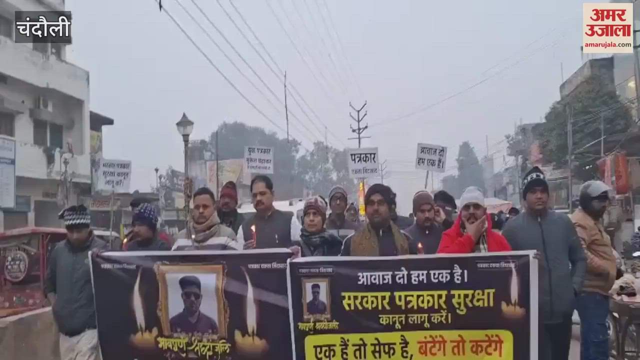 VIDEO : Chandauli journalists candle march demanding death penalty murderers journalist Mukesh Chandrakar