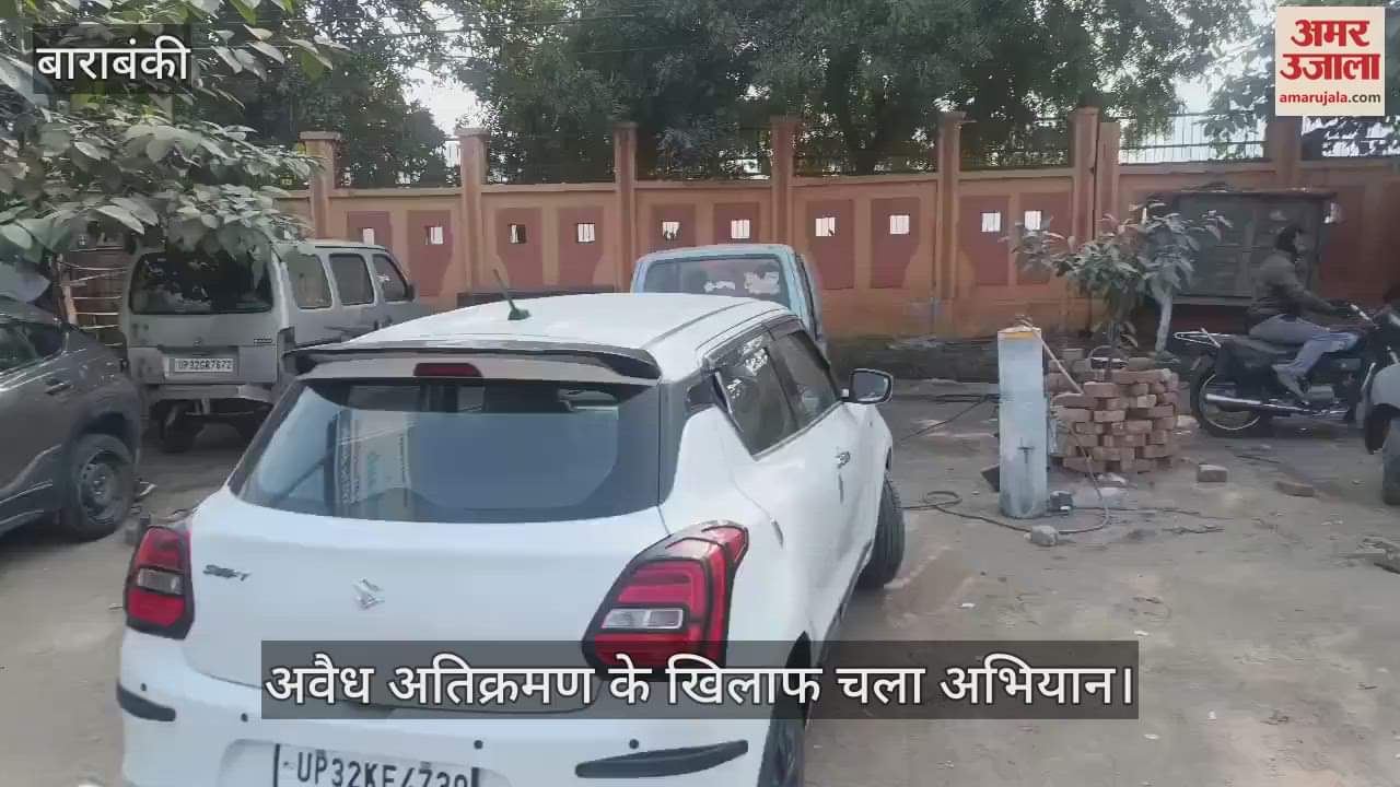 VIDEO : Barabanki: अवैध अतिक्रमण हटाने का अभियान, सड़क किनारे गाड़ियों का हुआ चालान