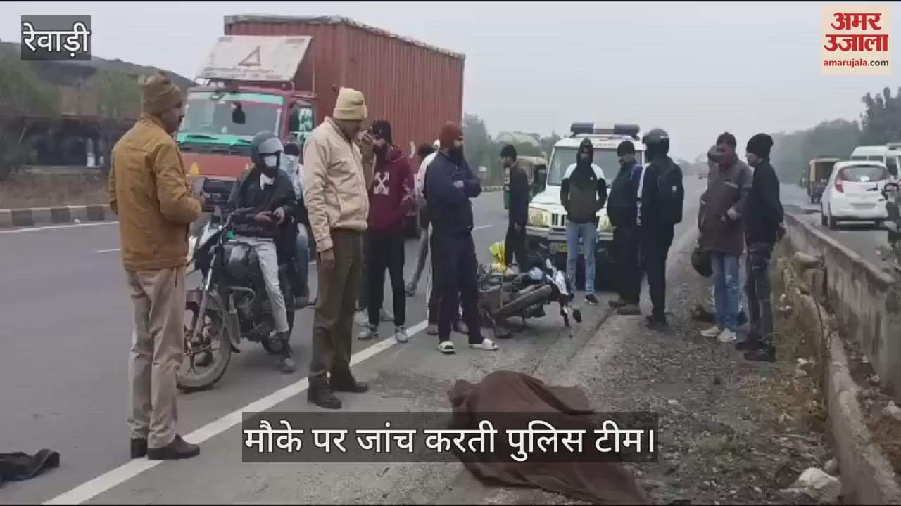 VIDEO : रेवाड़ी के बावल में ट्रक ने बाइक सवार को मारी टक्कर, मौत