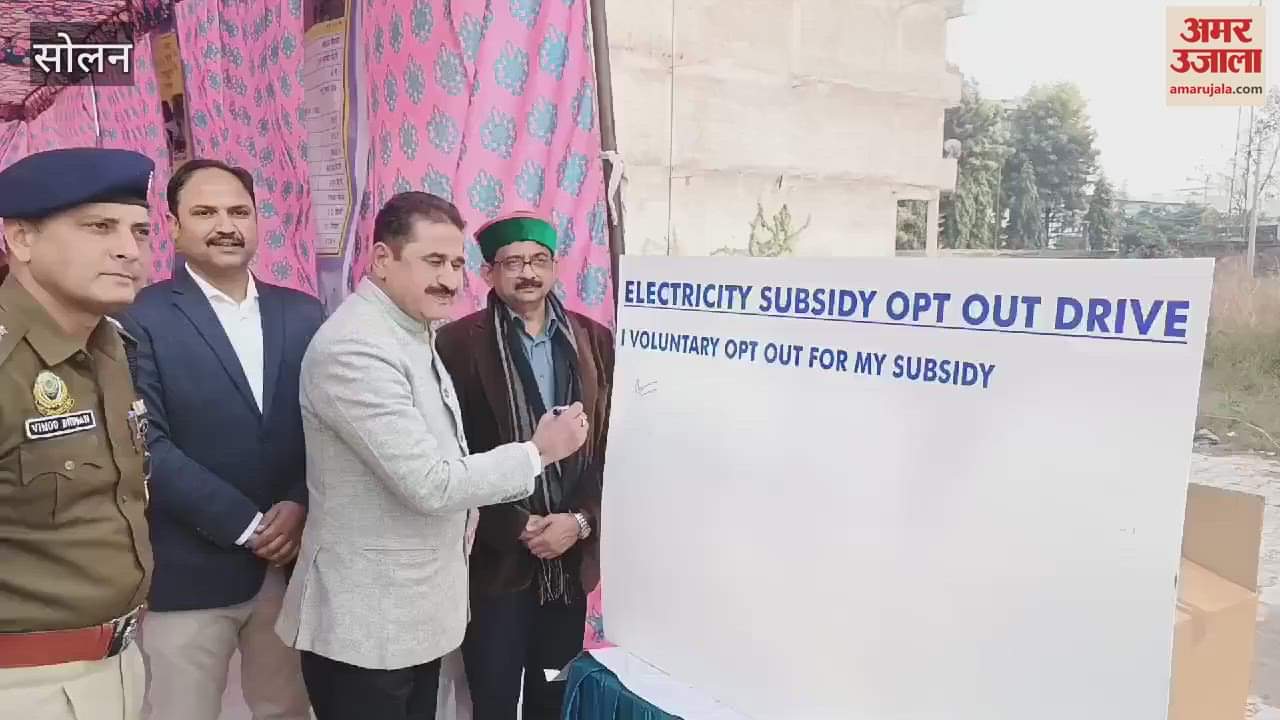 VIDEO : Many officials including the MLA gave up electricity subsidy in baddi solan