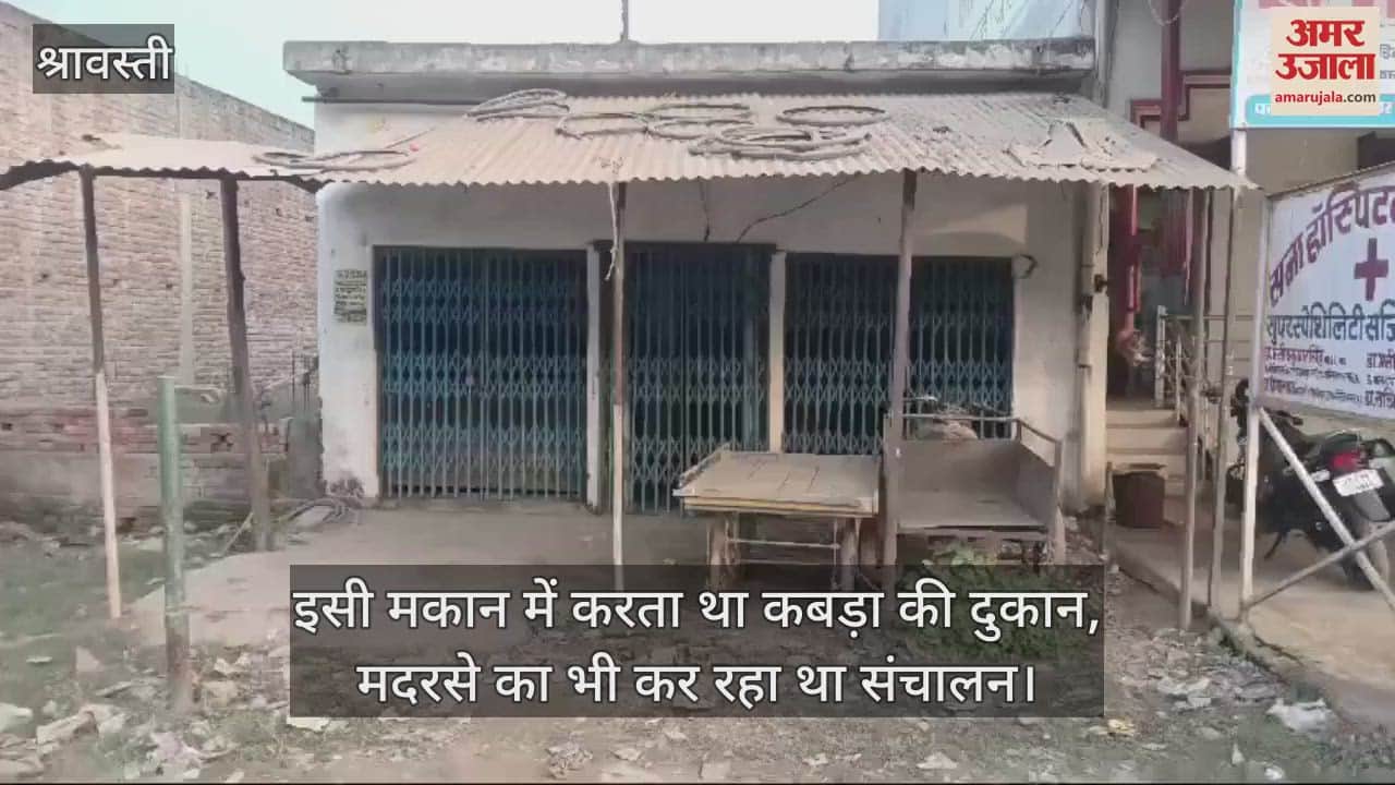 VIDEO : नूरी बाबा का पाकिस्तान प्रेम: कबाड़ की दुकान की और काले कारनामों को छिपाने के लिए बना मदरसा संचालक