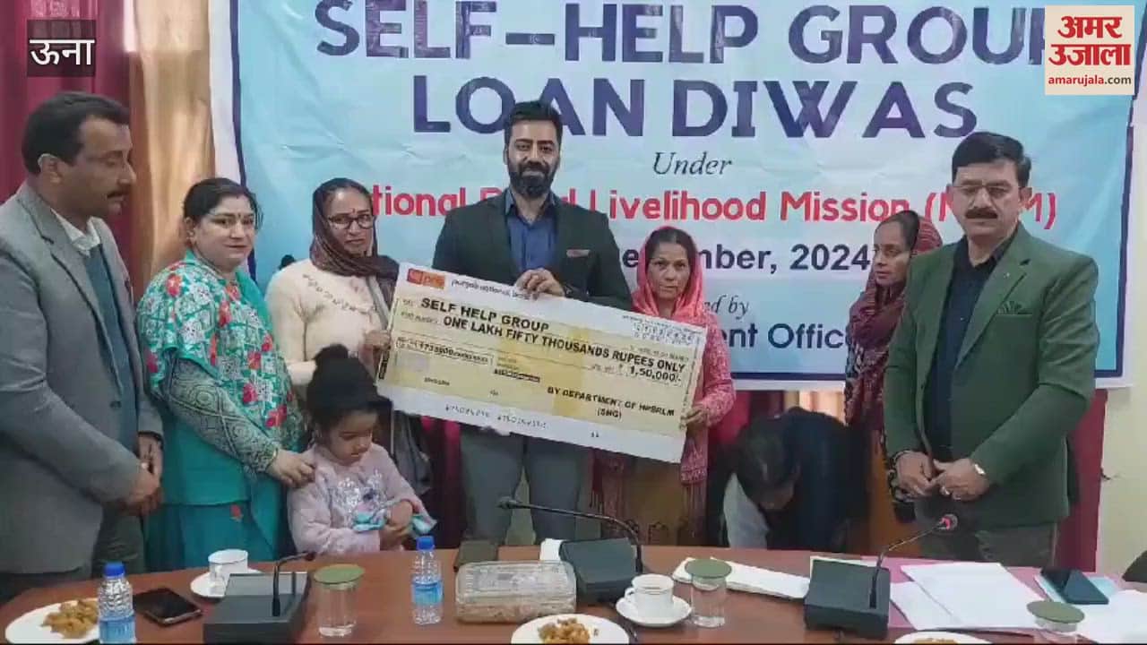 VIDEO : Loan day organized in DRDA under NRLM DC provided sanction letters worth Rs 85 lakh to self-help groups