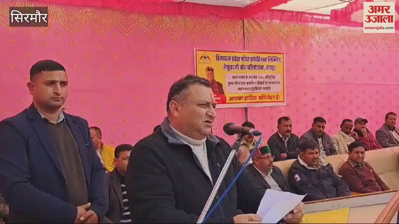 VIDEO : The Deputy Speaker of the Assembly distributed identity cards to 340 Renuka Dam displaced families of three panchayats