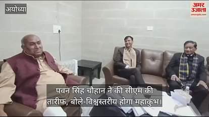 VIDEO: Pawan Singh Chauhan praised the CM, said - Mahakumbh will be world class, more than 50 crore devotees will come.