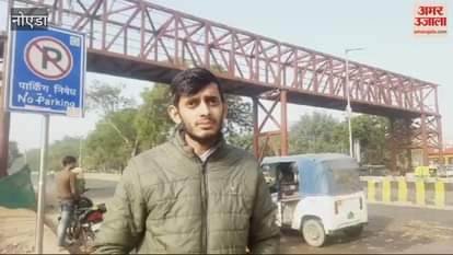 VIDEO : Thousands to get relief from launch of foot overbridge near Greater Noida Jagatfarm Market