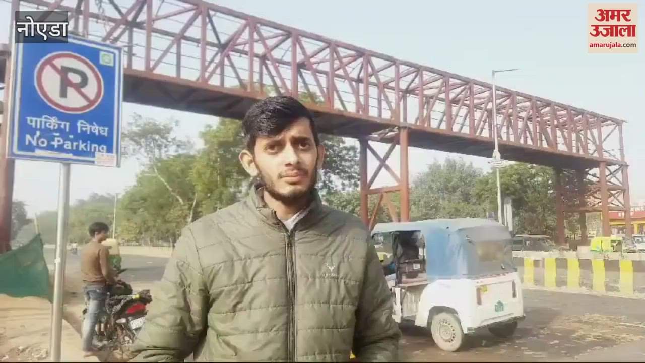 VIDEO : Thousands to get relief from launch of foot overbridge near Greater Noida Jagatfarm Market