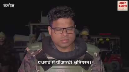 VIDEO : Villagers pelted stones on PRV which reached on the information of the fight