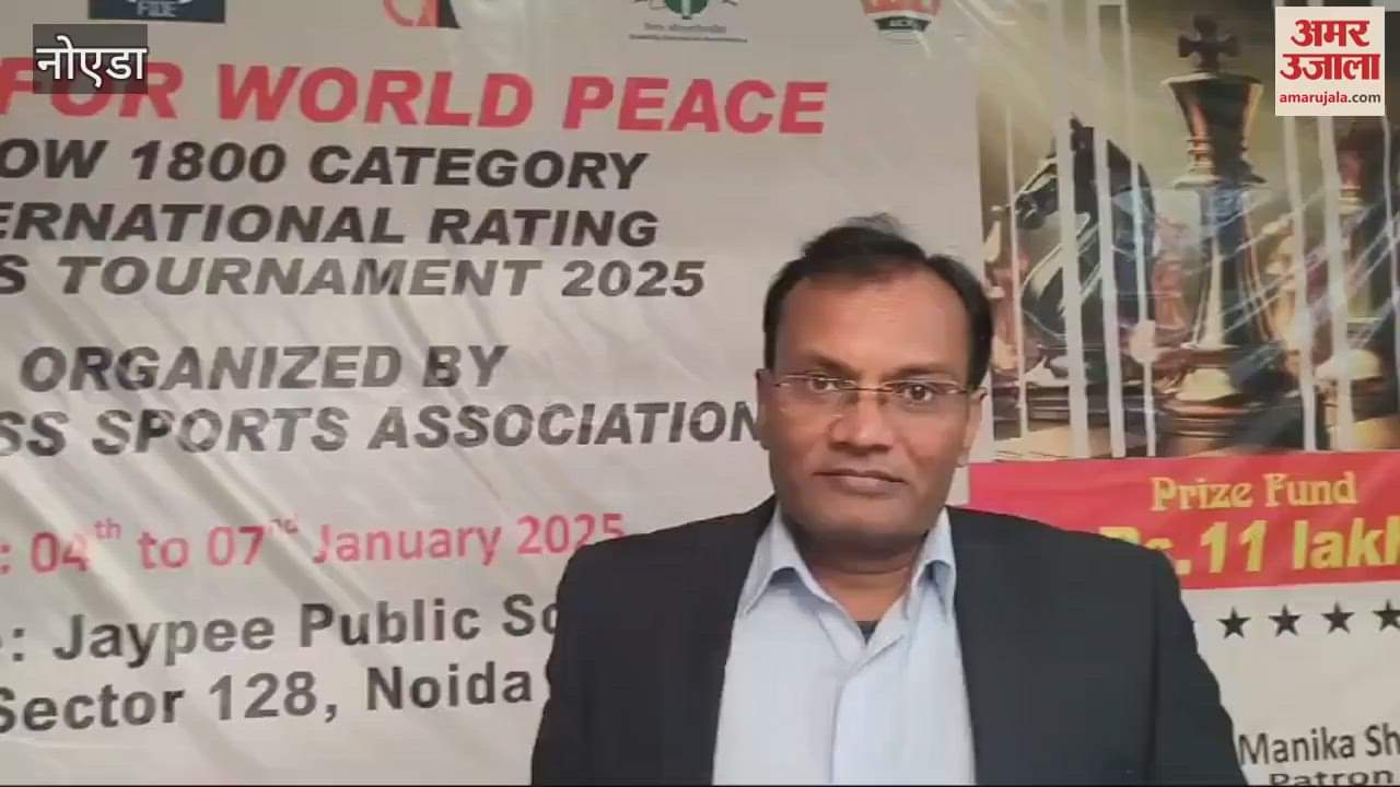 VIDEO : All India Chess Ranking Tournament begins