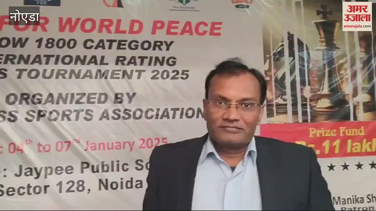 VIDEO : All India Chess Ranking Tournament begins
