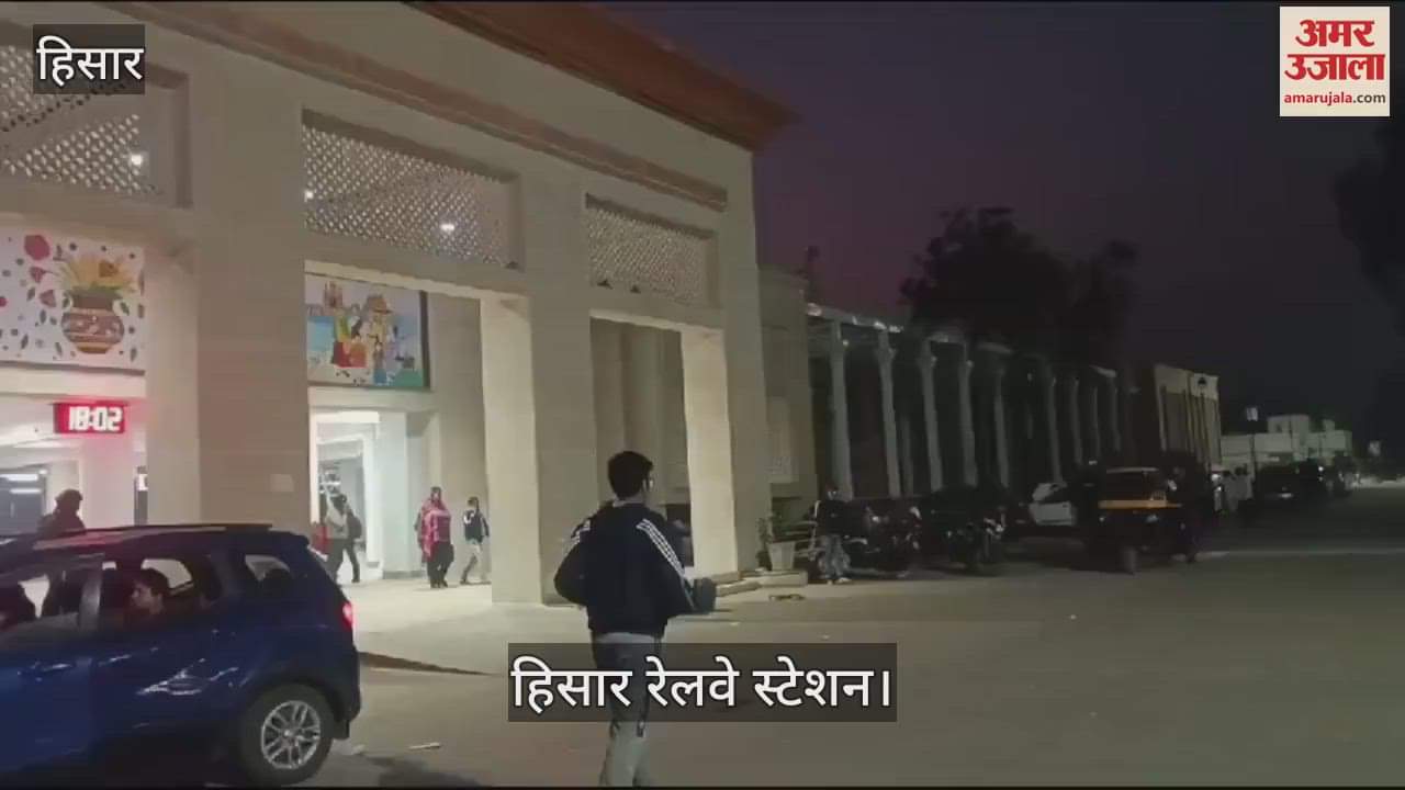 VIDEO : look of Hisar railway station changed with Rs 27.54 crore under Amrit Bharat Yojana