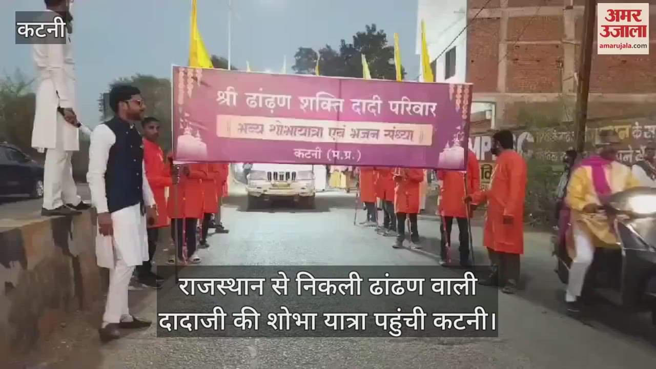 Divya Jyoti Yatra reached Katni via 24 districts, hundreds of devotees participated, this was the speciality.