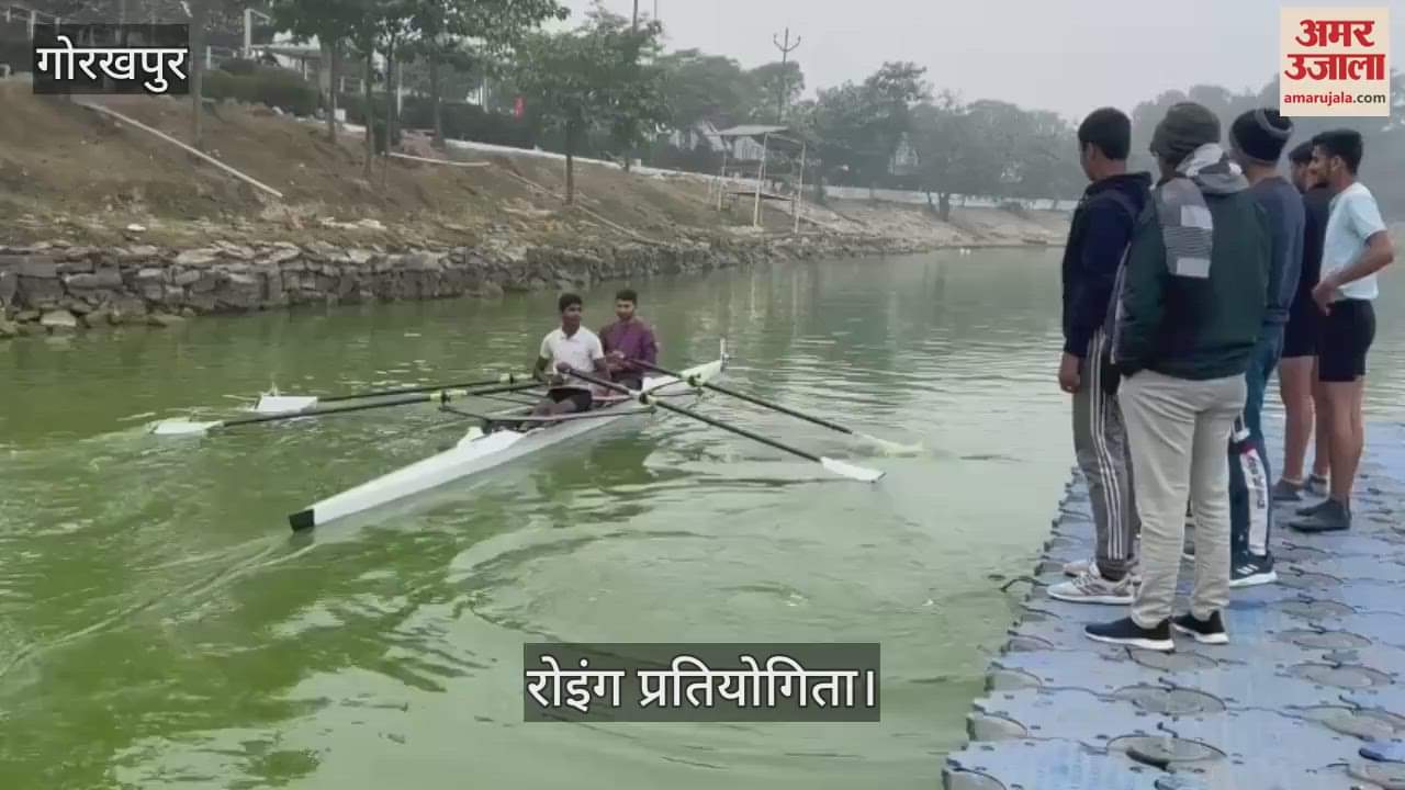 VIDEO : Rowing competition started, players from Gorakhpur participated