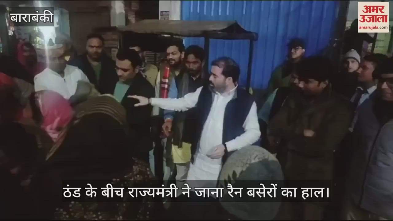 VIDEO : ठंड के बीच राज्यमंत्री ने जाना रैन बसेरों का हाल, ठिठुरते लोगों को वितरित किए कंबल