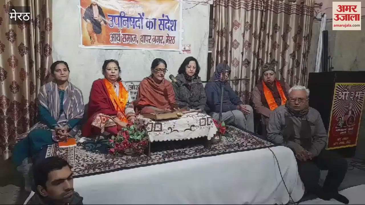 VIDEO : Meerut: Organizing message program of Upanishads