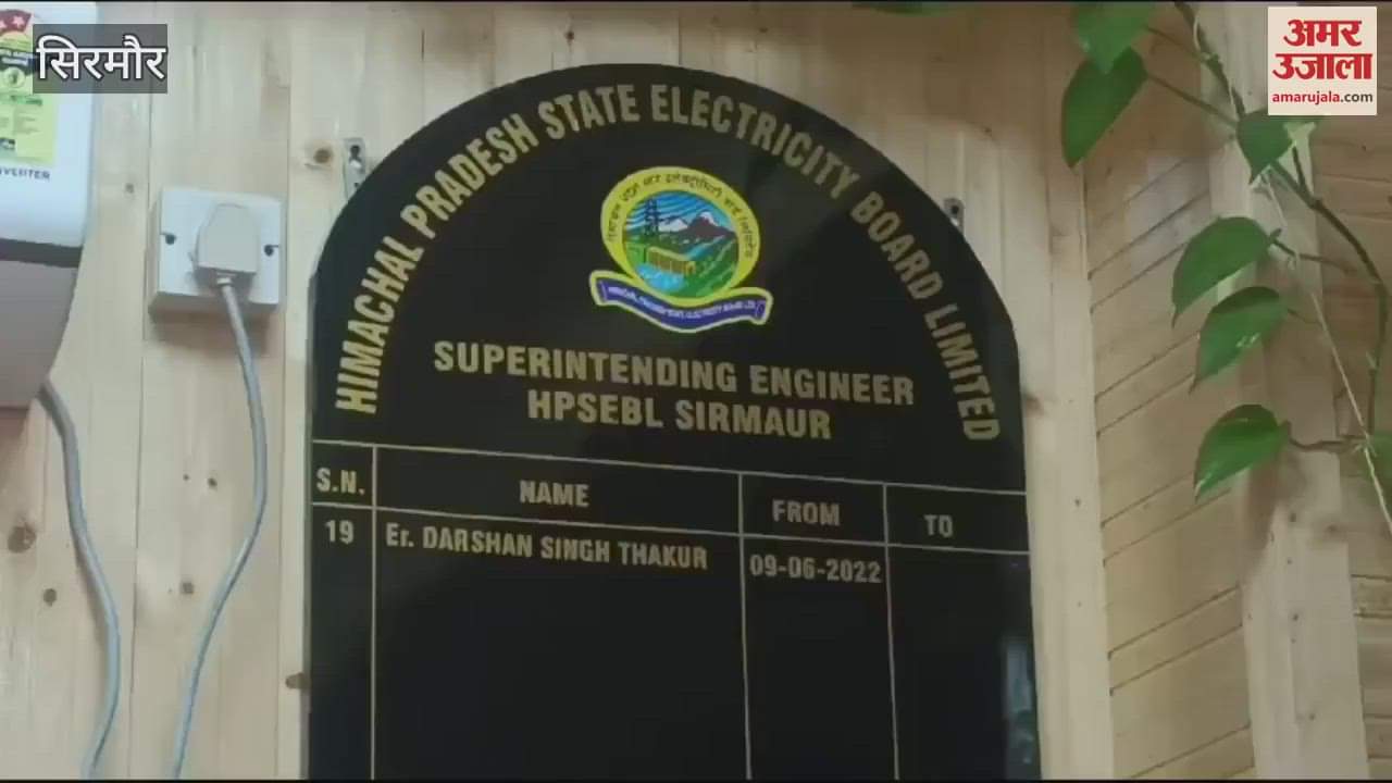 VIDEO : himachal first e-house electrical substation will be built in Nahan