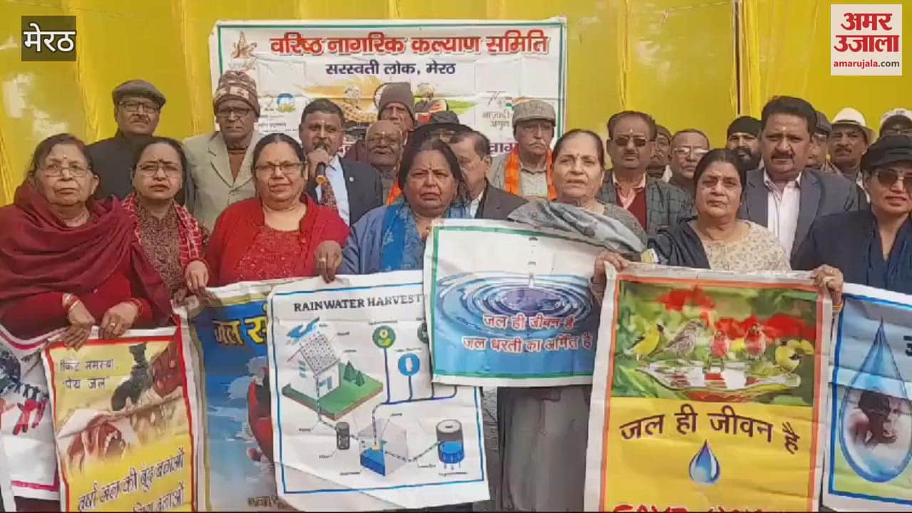 VIDEO : Meerut: Resolved to save water and environment