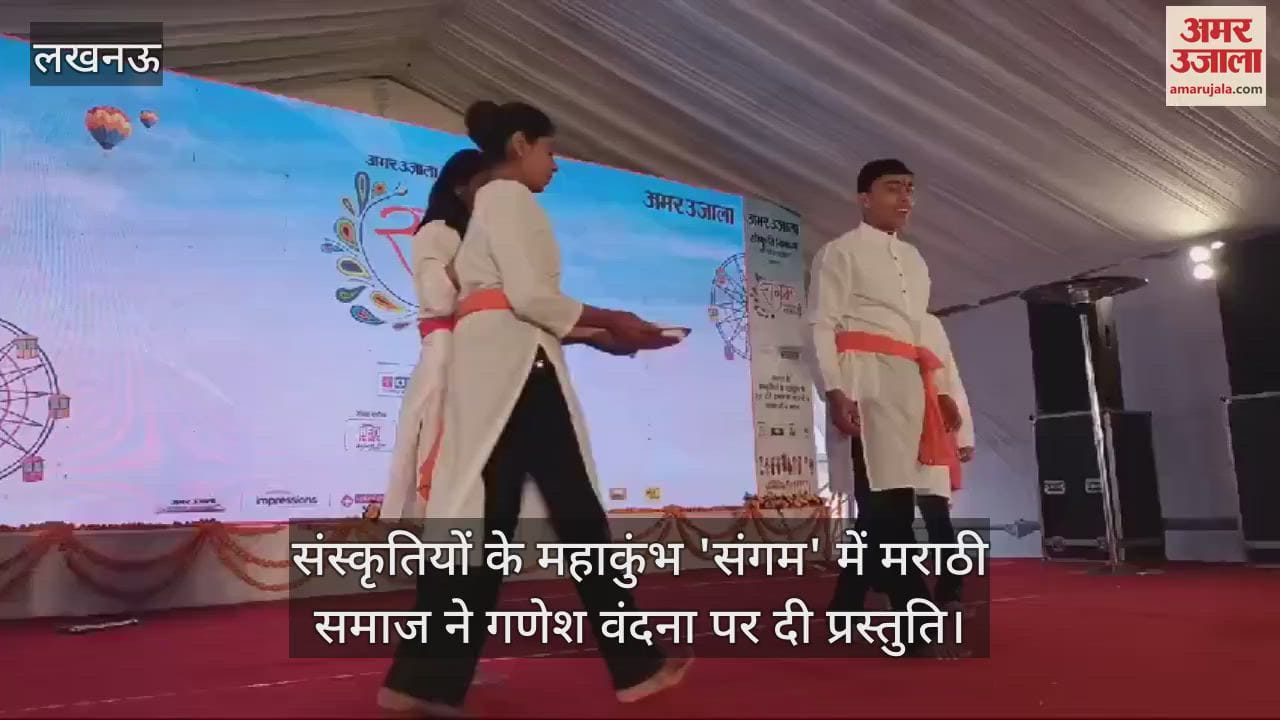 VIDEO : संस्कृतियों के महाकुंभ 'संगम' में मराठी समाज ने गणेश वंदना पर दी प्रस्तुति