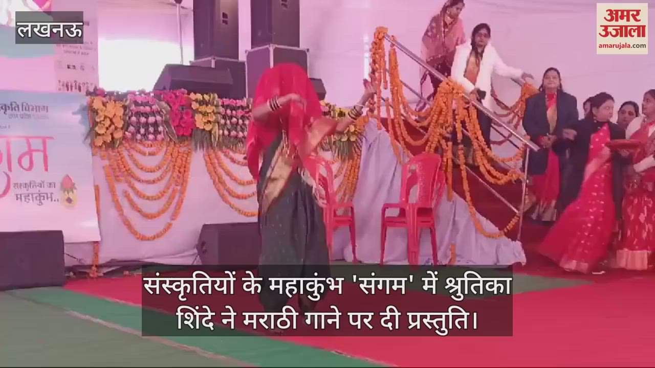 VIDEO : संस्कृतियों के महाकुंभ 'संगम' में श्रुतिका शिंदे ने मराठी गाने पर दी प्रस्तुति