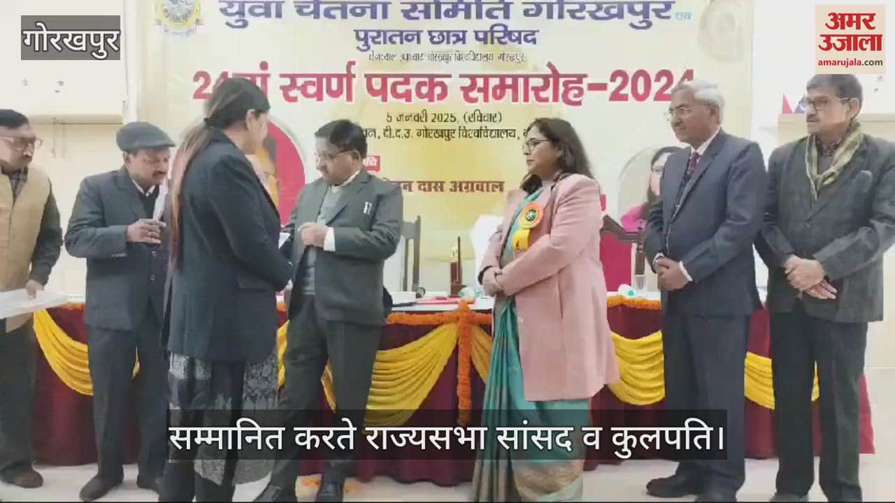 VIDEO : Rajya Sabha MP honored at gold medal ceremony