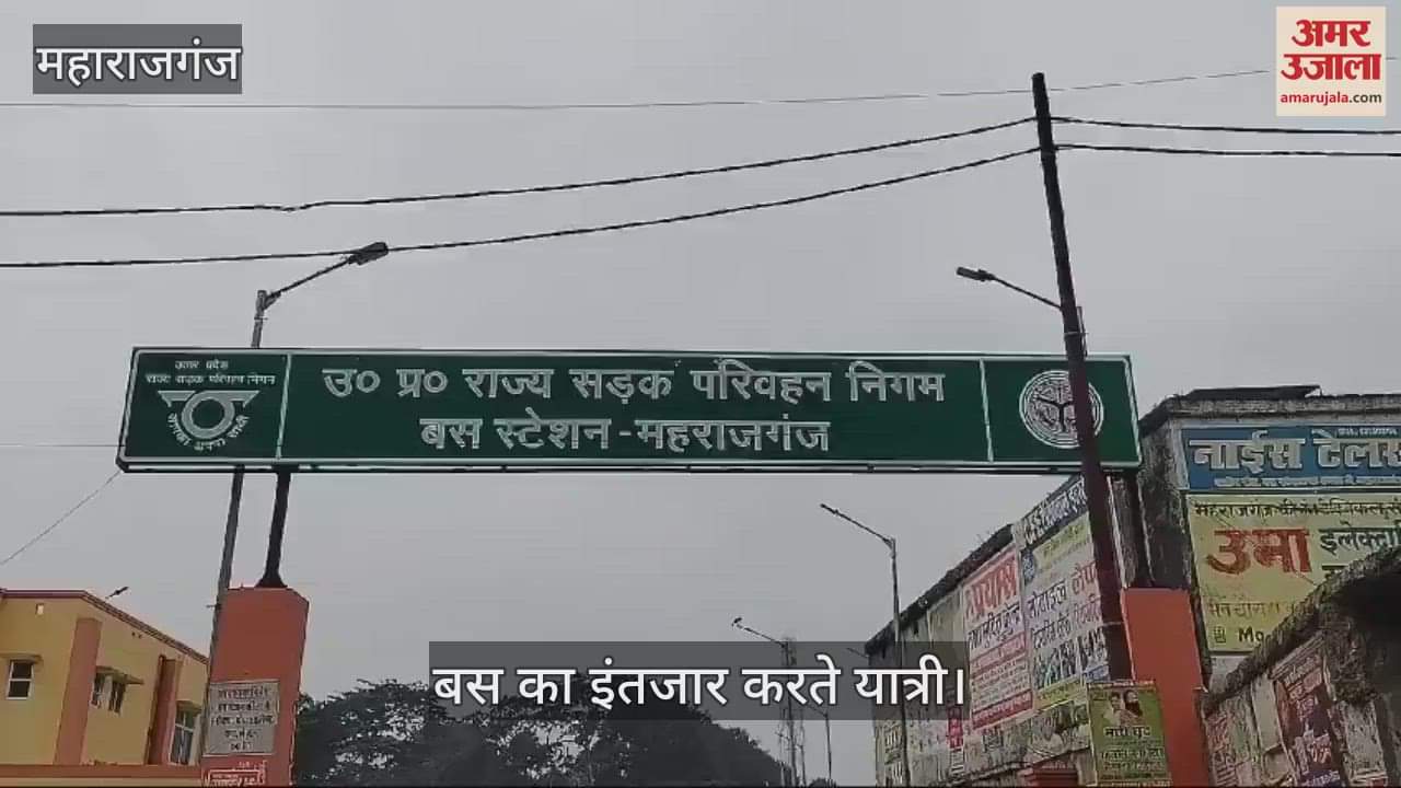 VIDEO : Passengers were worried as they did not get the bus on time.