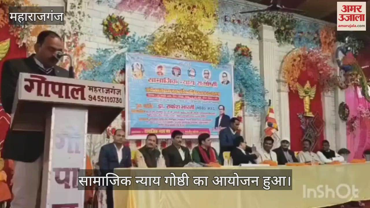 VIDEO : Social justice seminar organized, discussion on constitutional rights