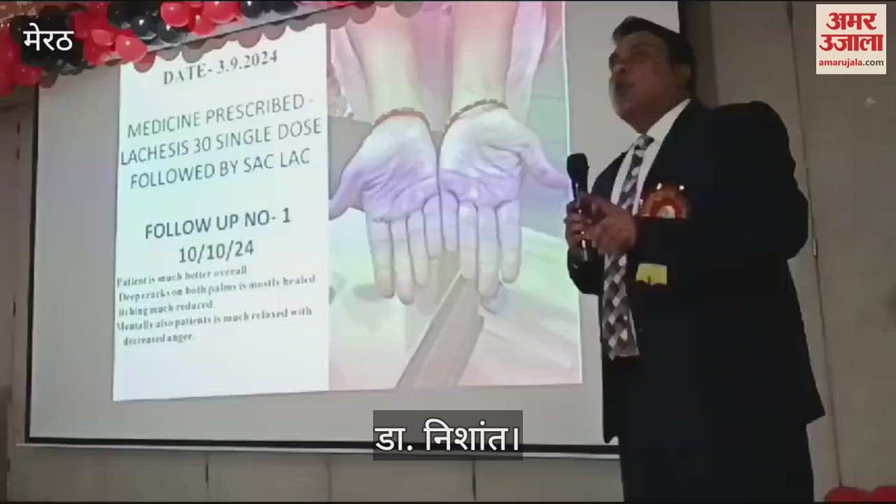 VIDEO : Meerut: Seminar organized on homeopathy
