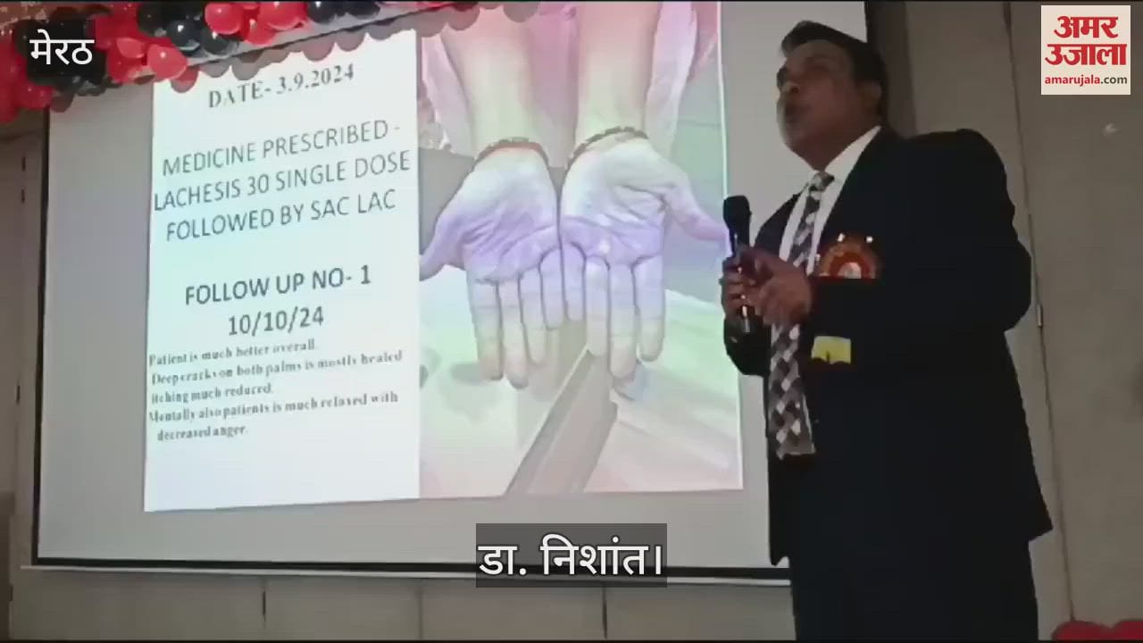 VIDEO : Meerut: Seminar organized on homeopathy