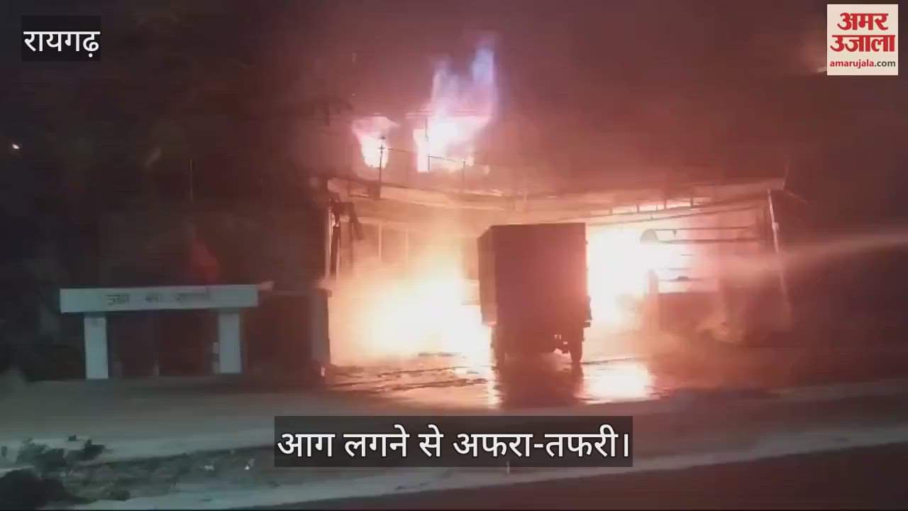 VIDEO : Fire broke out in Murari The Kitchen in Raigarh, the fire took a terrible form as soon as the cylinder blasted