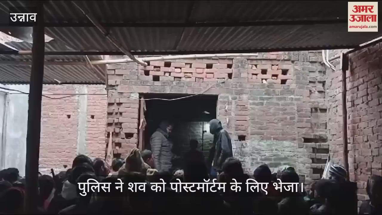 VIDEO : शुक्लागंज में फंदे से लटका मिला युवक का शव, परिजनों ने लगाया हत्या का आरोप, जांच में जुटी पुलिस