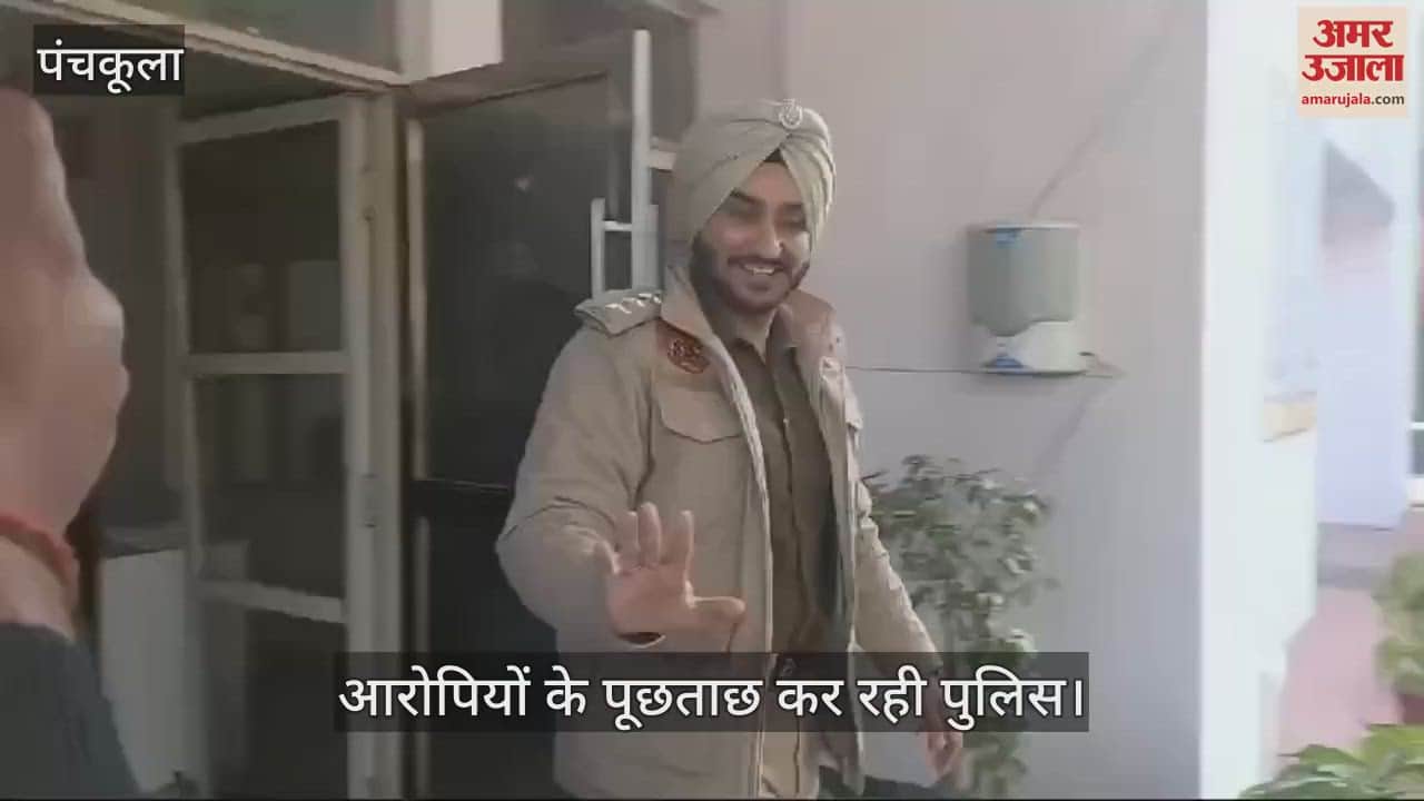 VIDEO : पंचकूला के बंटी और बबली ने की 150 करोड़ की ठगी