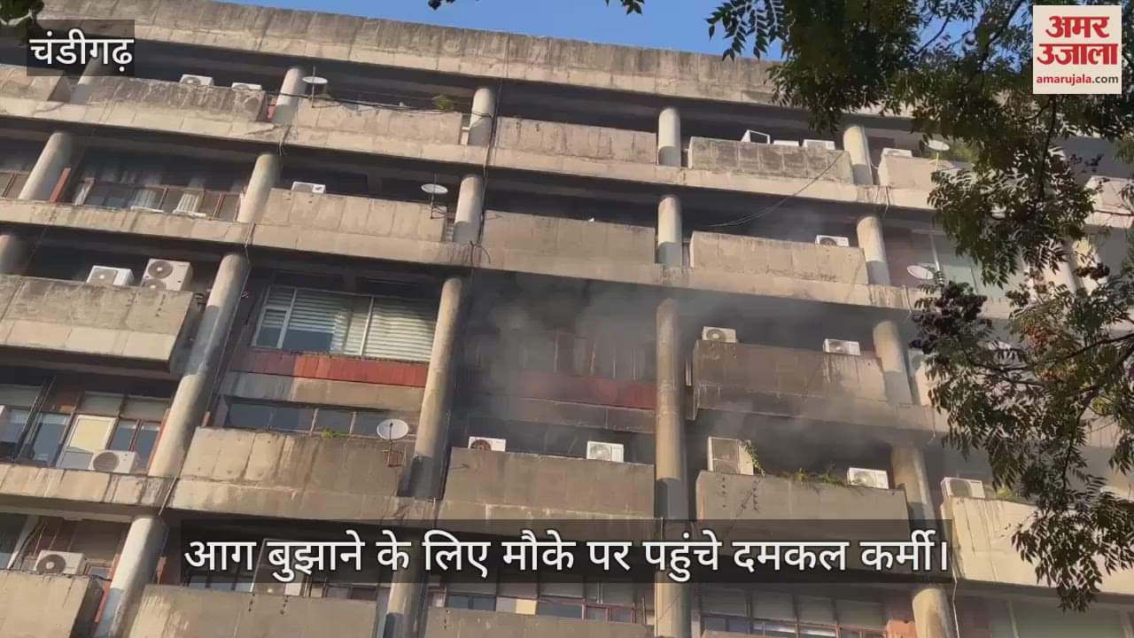 VIDEO : चंडीगढ़ में हरियाणा सिविल सेक्रेटेरिएट की बिल्डिंग में लगी आग