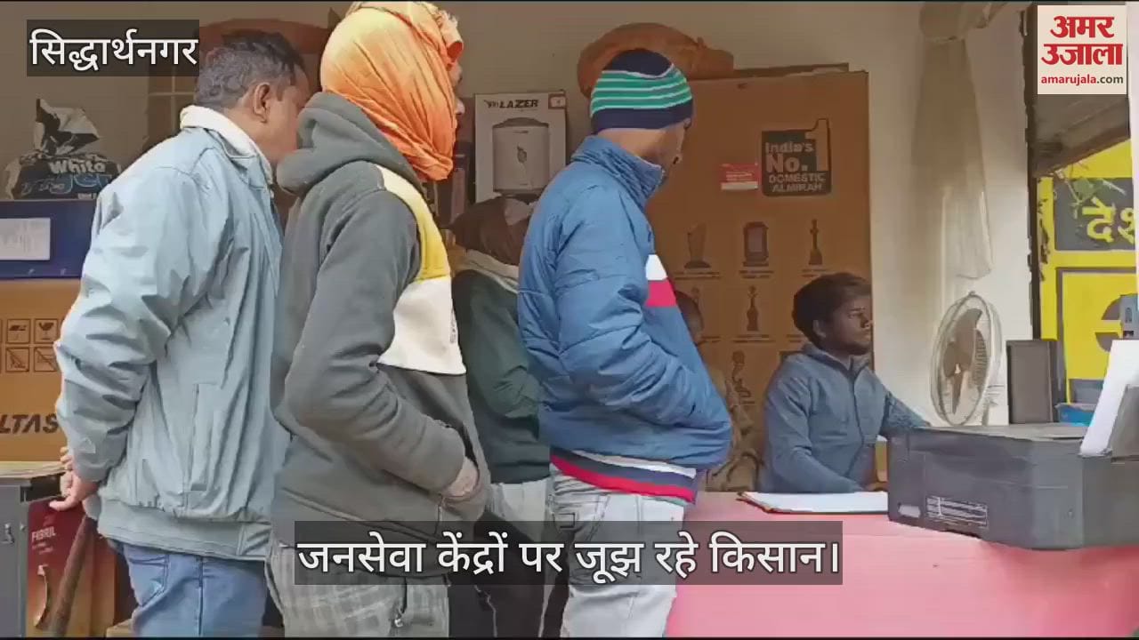 VIDEO : Farmers are facing problems at public service centers