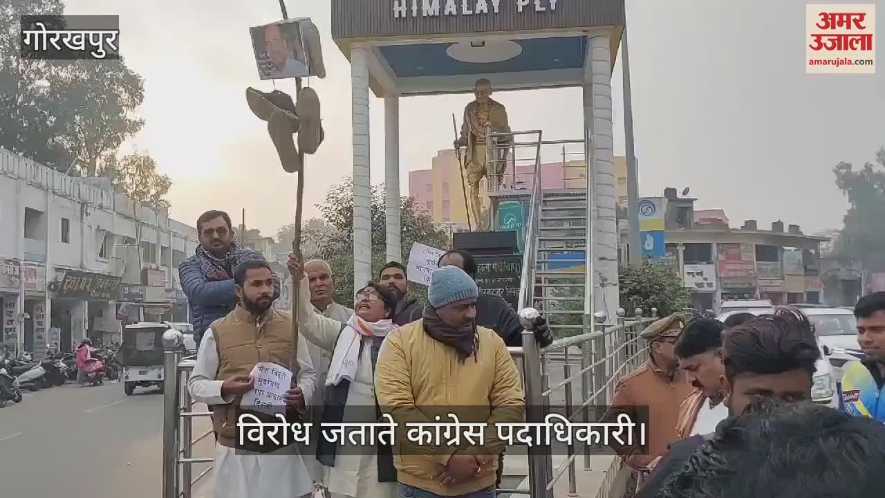 VIDEO : Ramesh Vidhuri's photo was garlanded with slippers, protest took place