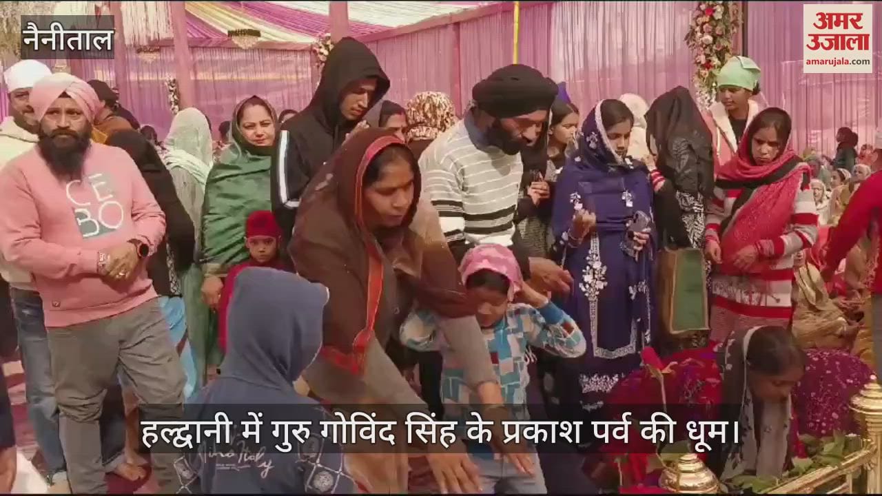 VIDEO : Diwan Sahib decorated on occasion of Guru Gobind Singh Prakash Parv in Haldwani