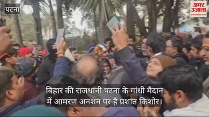 VIDEO : prashant kishor silence during bpsc exam protest