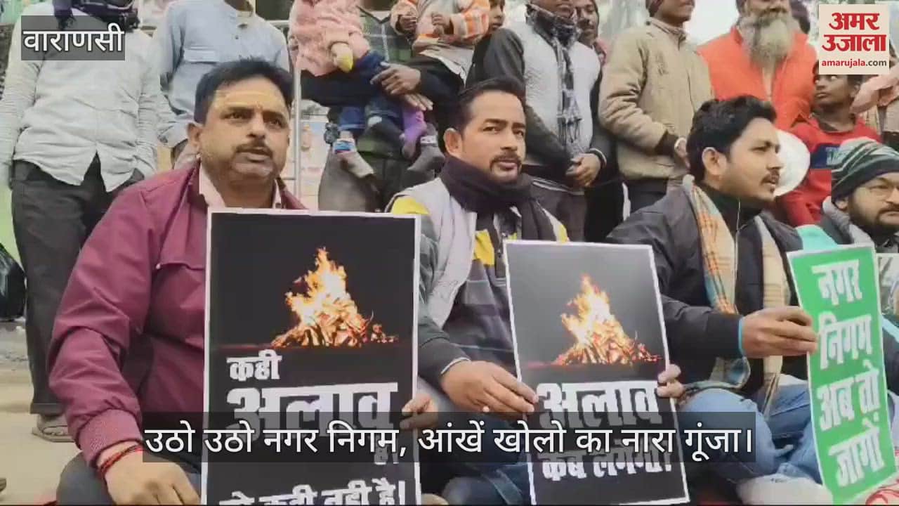 VIDEO : SP workers protested in Varanasi and demanded to arrange bonfires