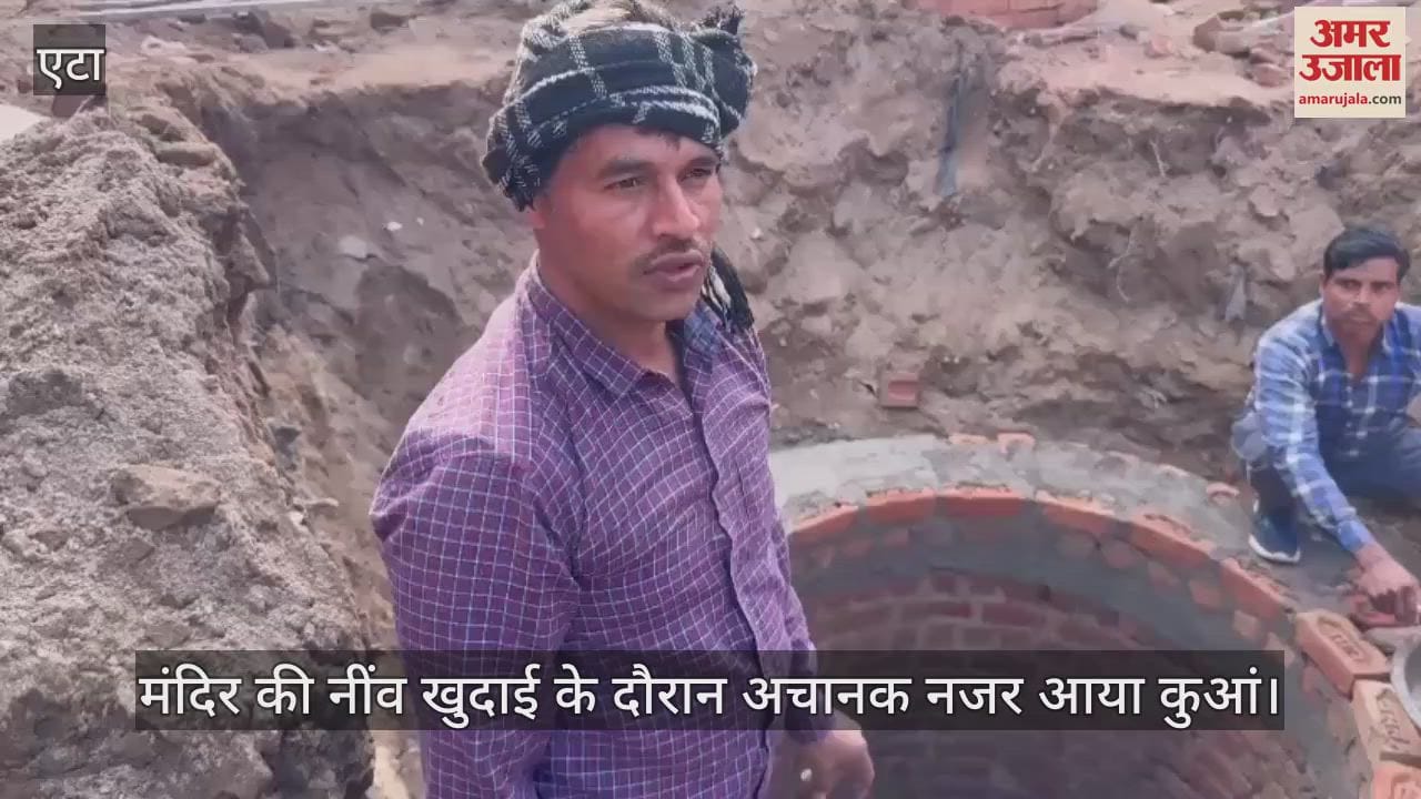 VIDEO : a well found during excavation of temple in etah