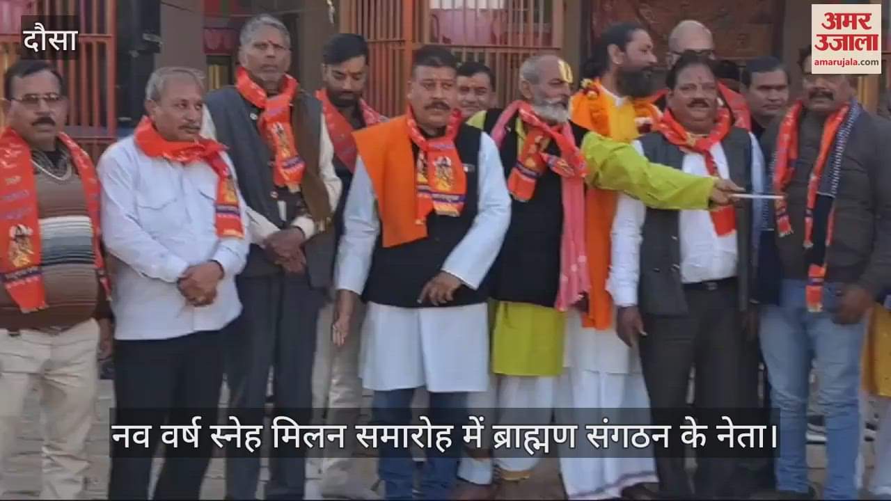 Dausa News: Brahmins took a pledge of unity in the affectionate meeting, emphasis on working for the country