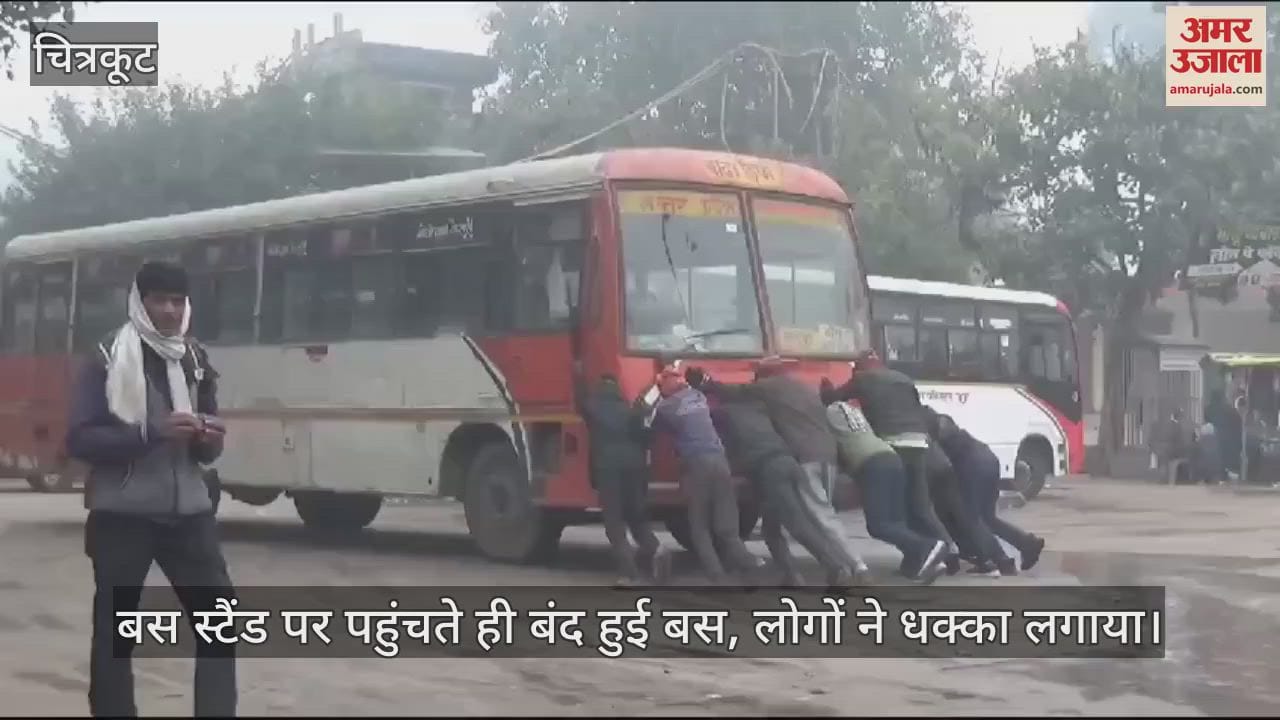 VIDEO : Roadways administration, which was busy preparing for Maha Kumbh, was exposed