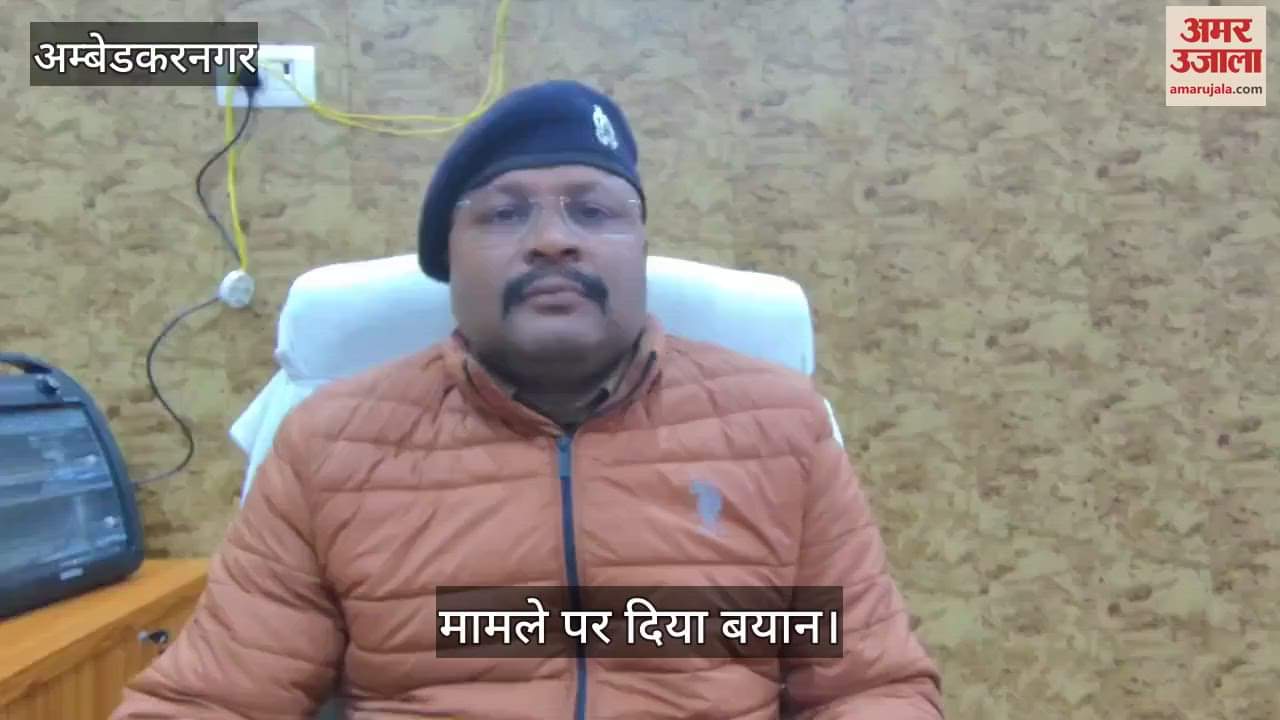 VIDEO : Ambedkarnagar: शौच के लिए घर से निकले युवक की गला रेतकर हत्या, झाड़ियों में पड़ा मिला शव