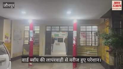 VIDEO : District Magistrate took action on the problems of patients in Jaunpur made a call