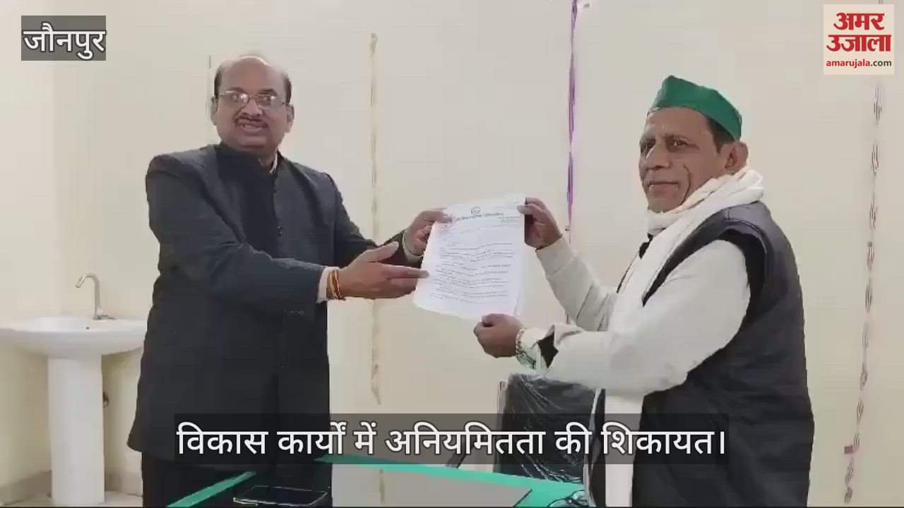 VIDEO : Memorandum submitted regarding irregularities at Janghai Junction station of Jaunpur