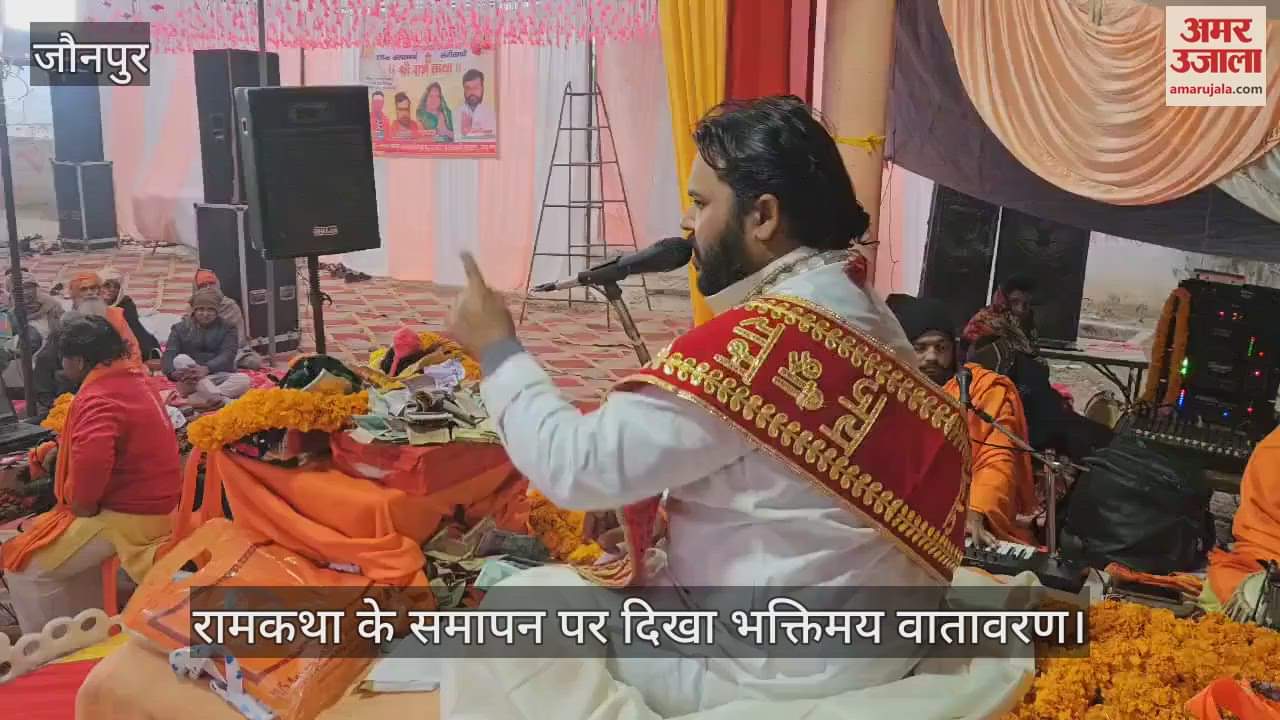 VIDEO : Ram Katha concluded in Jaunpur message given with coronation brother like Bharat